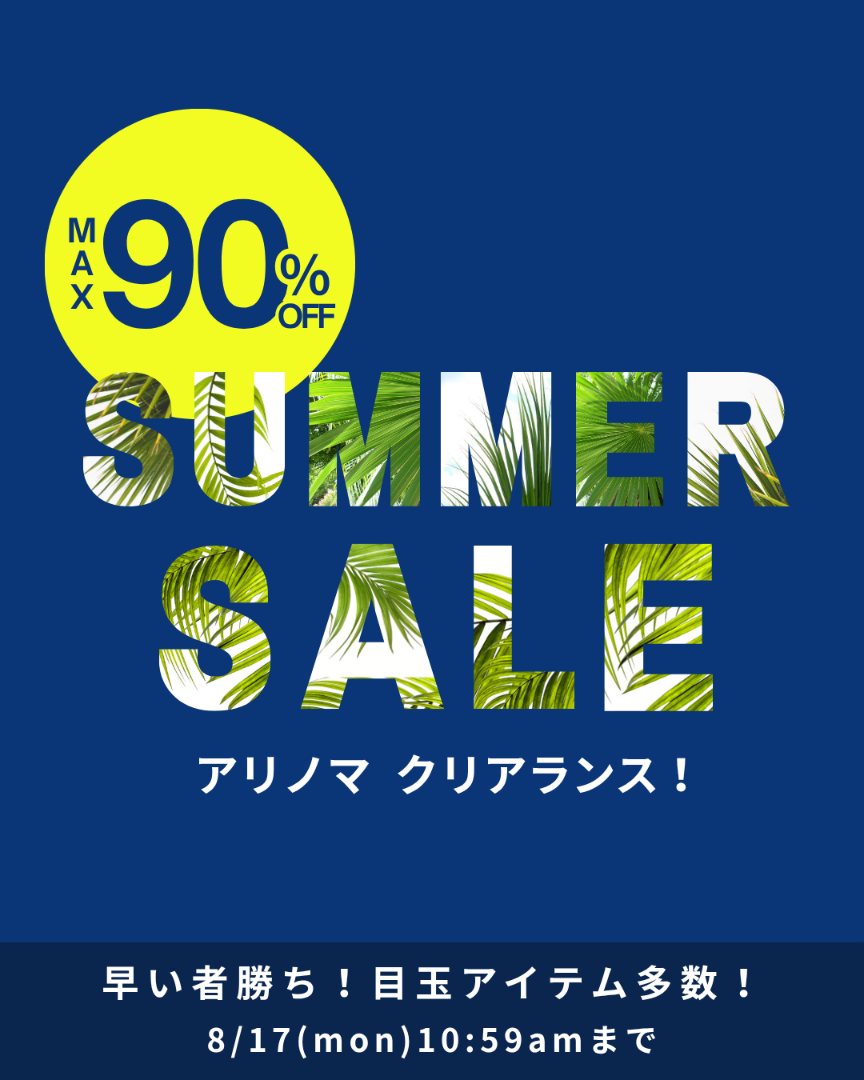 週末タイムセール