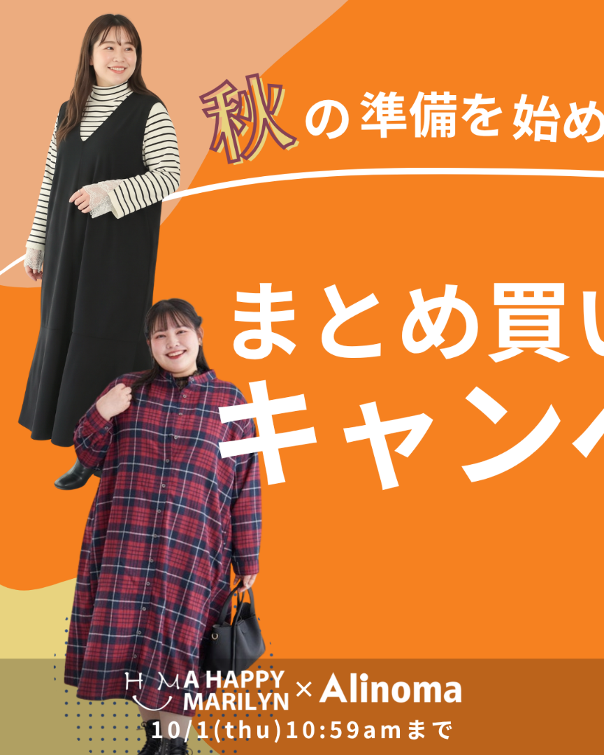 ハッピーマリリン特別企画