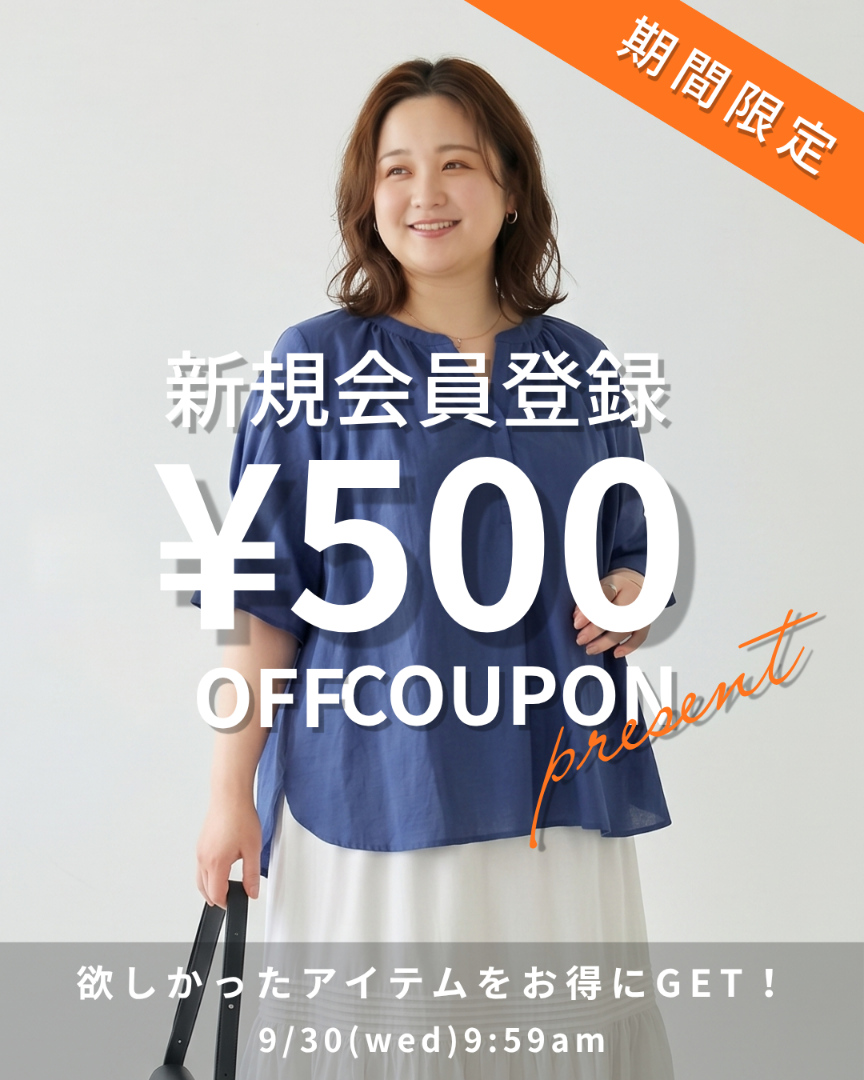 新規会員登録キャンペーン