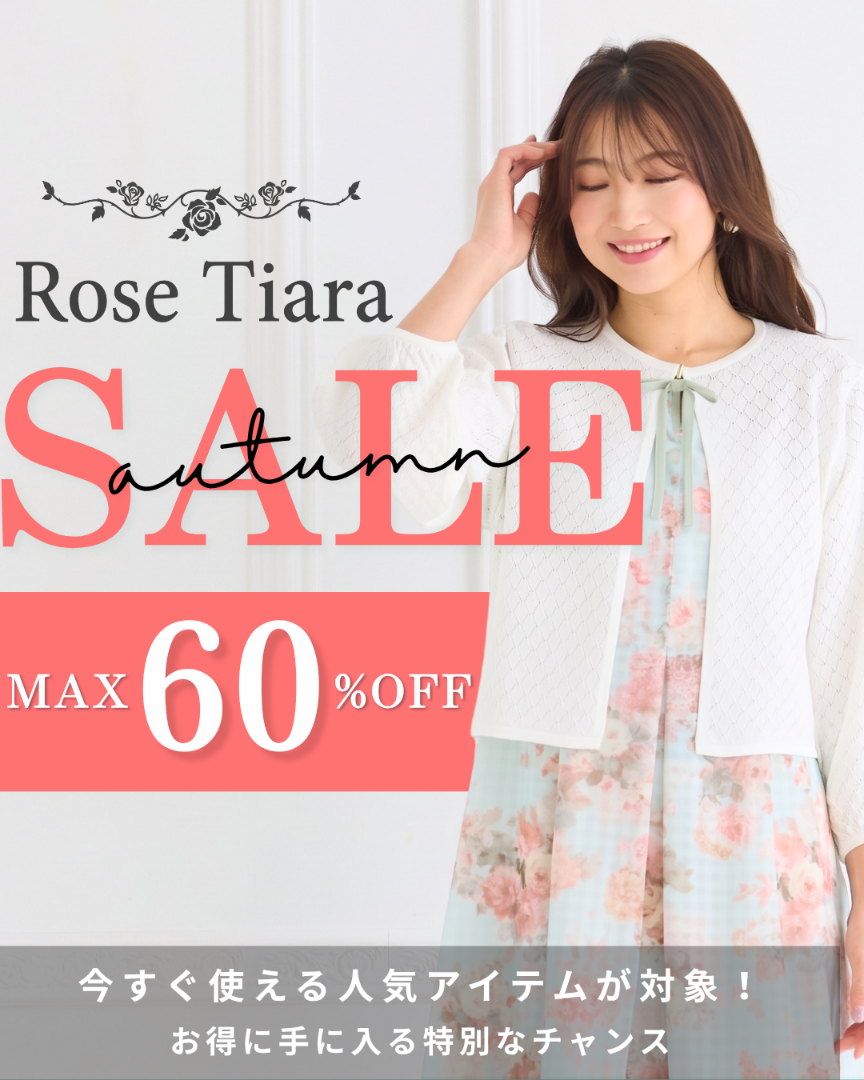 ローズ60％OFF