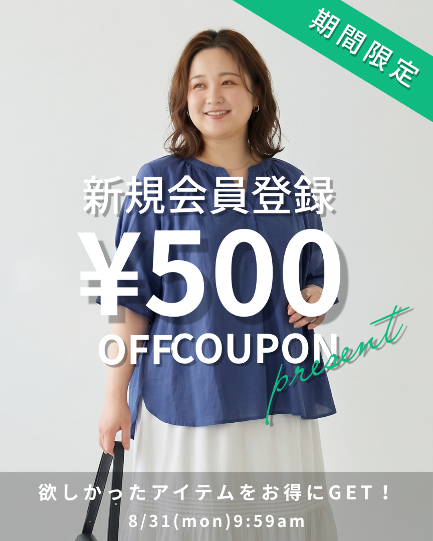 新規会員登録キャンペーン