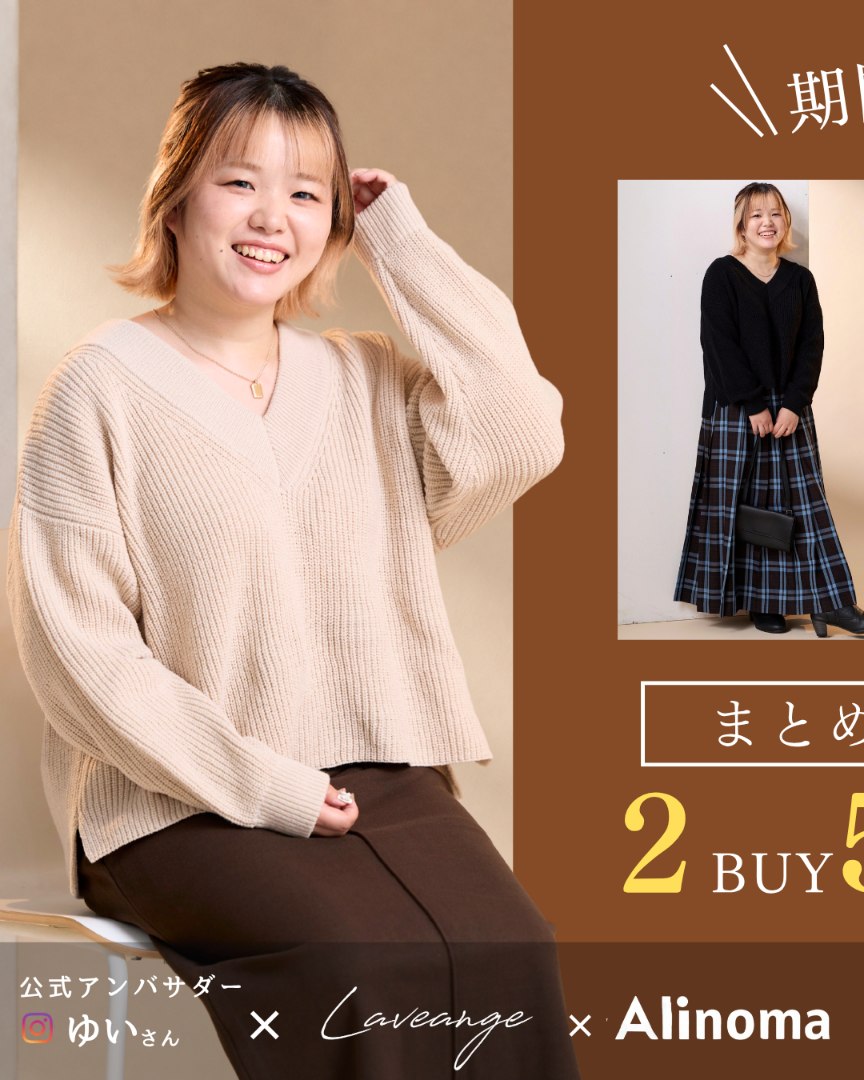 ゆい×ラビアンジェまとめ買い