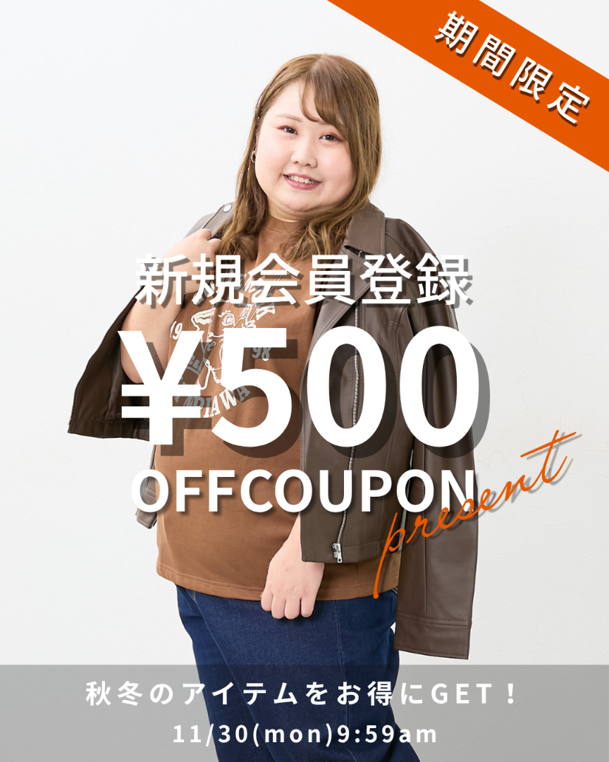 新規会員登録キャンペーン