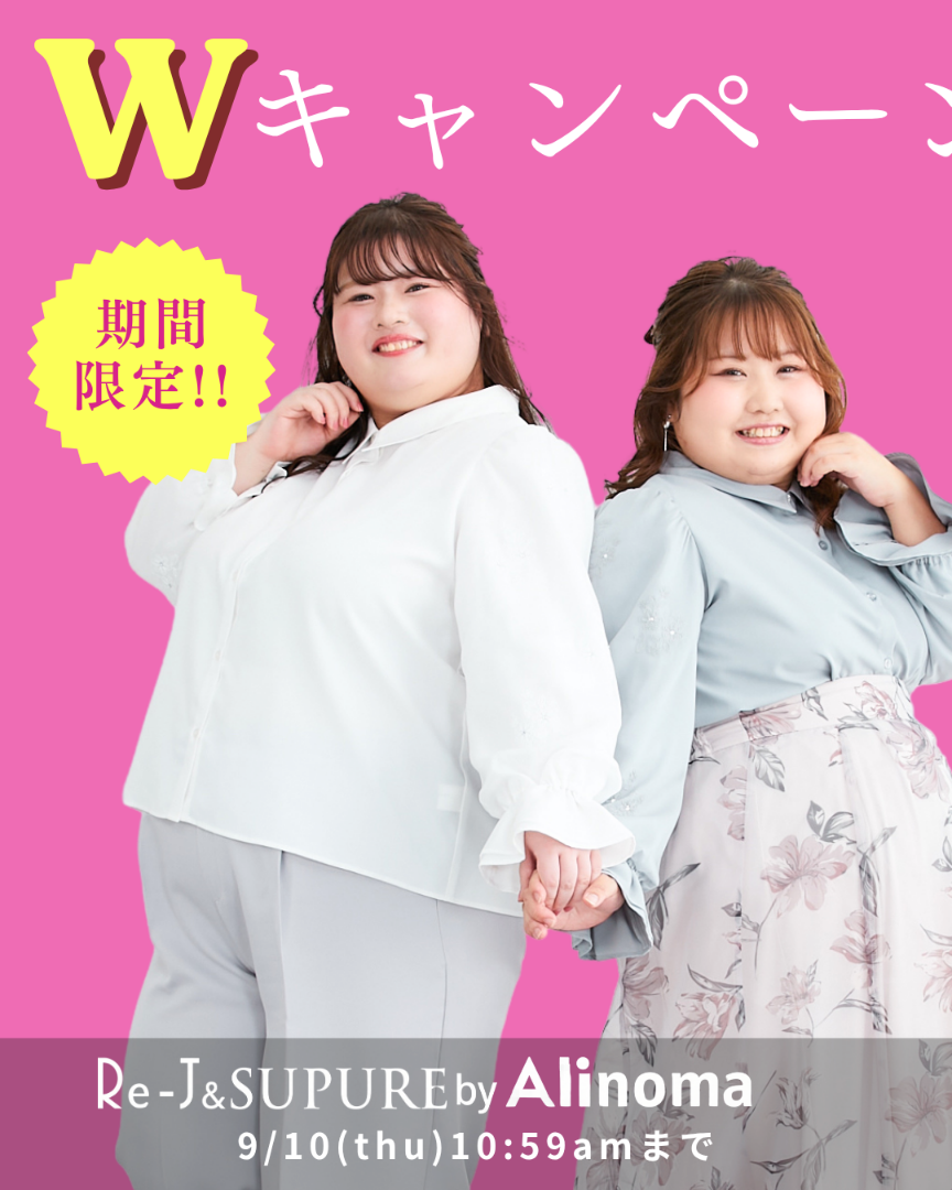 Re-J&SUPUREまとめ買い