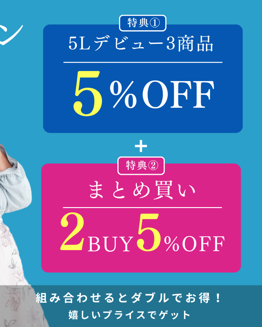 Re-J&SUPUREまとめ買い