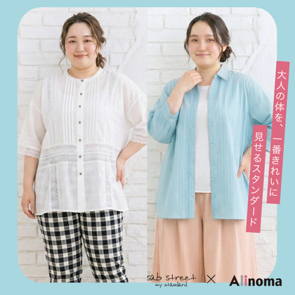 sabstreet　特別企画