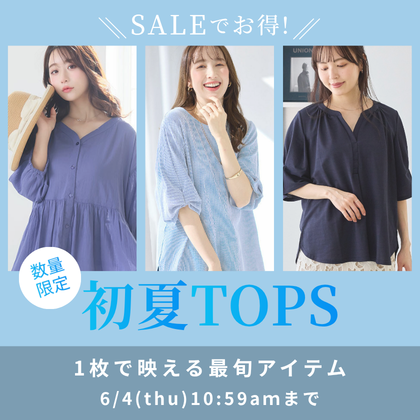 トップスsale