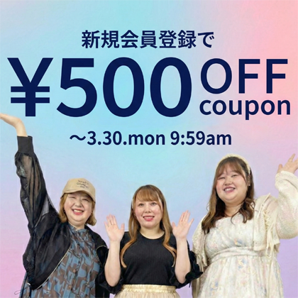 新規会員登録キャンペーン