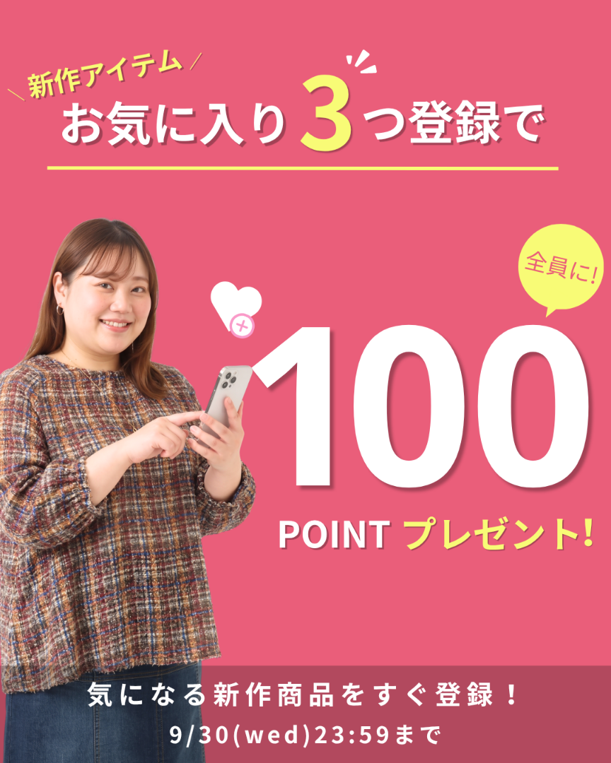 新作お気に入りCP