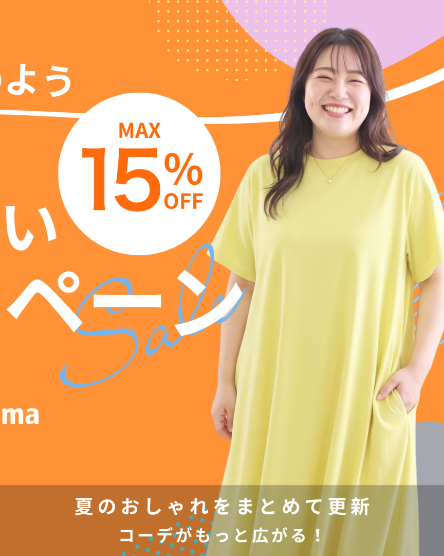 ハッピーマリリンまとめ買いキャンペーン