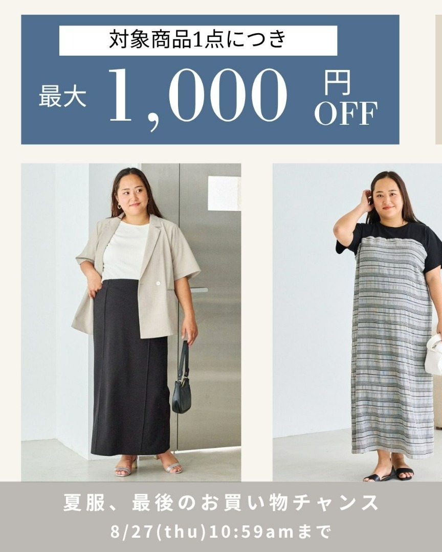 ラビアンジェ特別企画