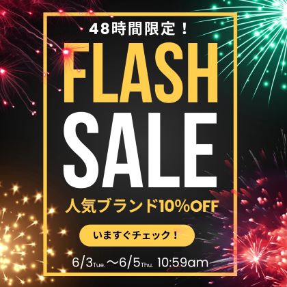 48時間限定フラッシュセール