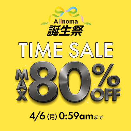 誕生祭　タイムセール