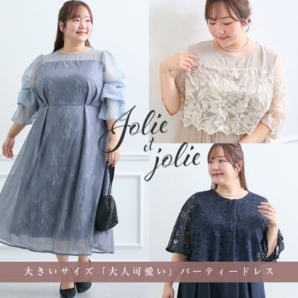 Jolie et Jolie