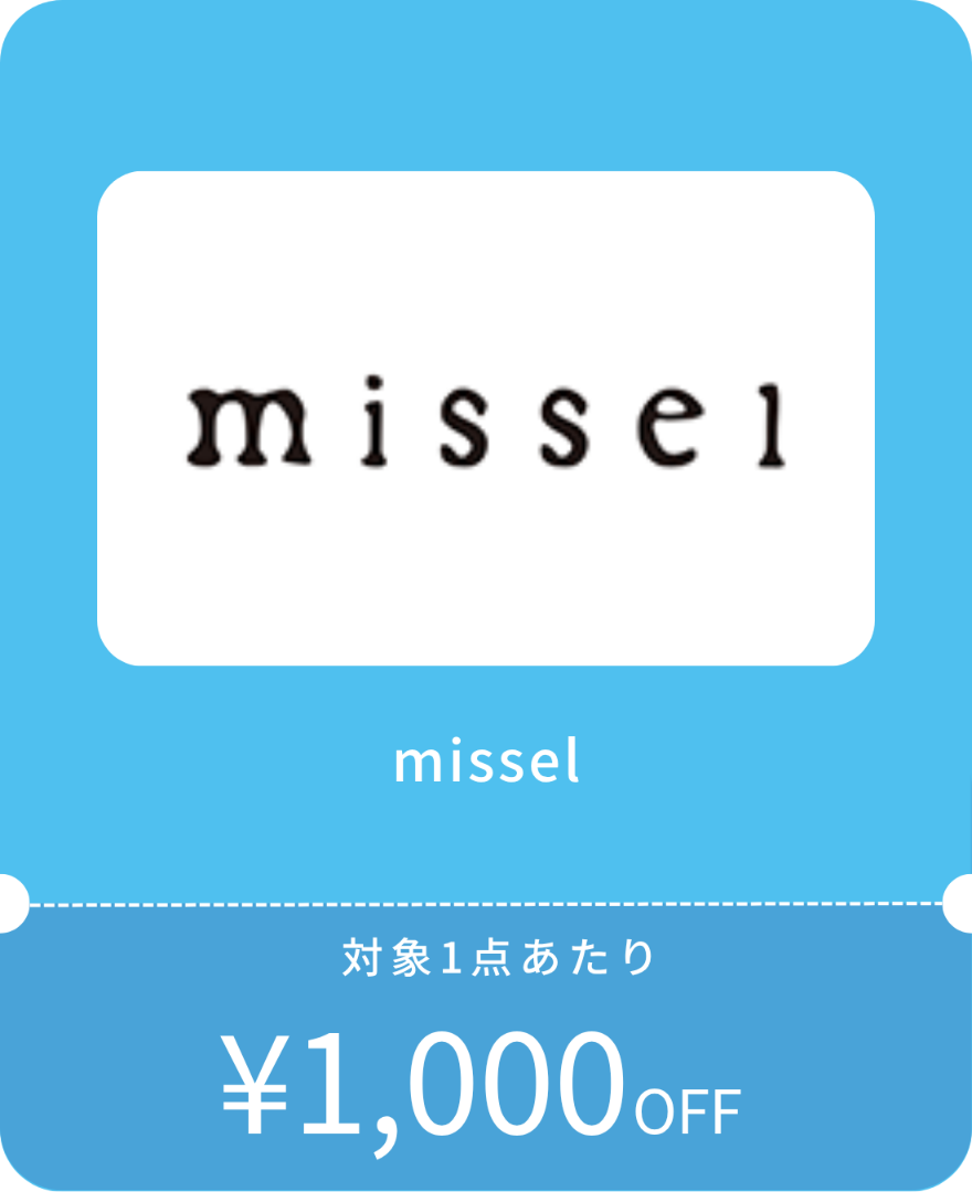 misselクーポン