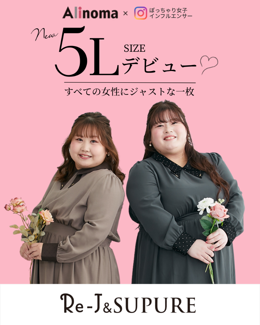 アリノマ公式アンバサダー企画第二弾
