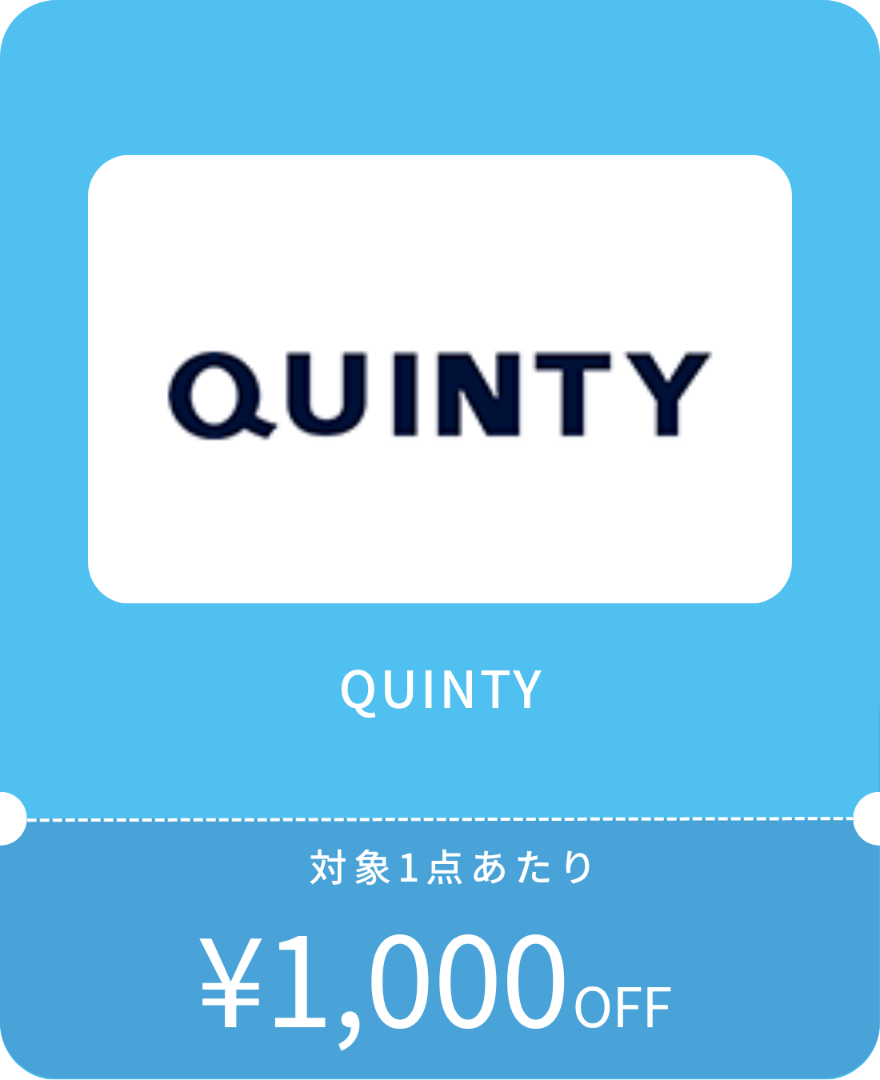 クインティクーポン
