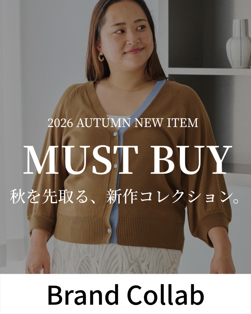 秋新作