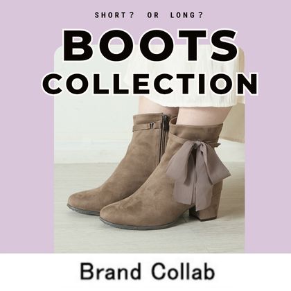 ブーツコレクション