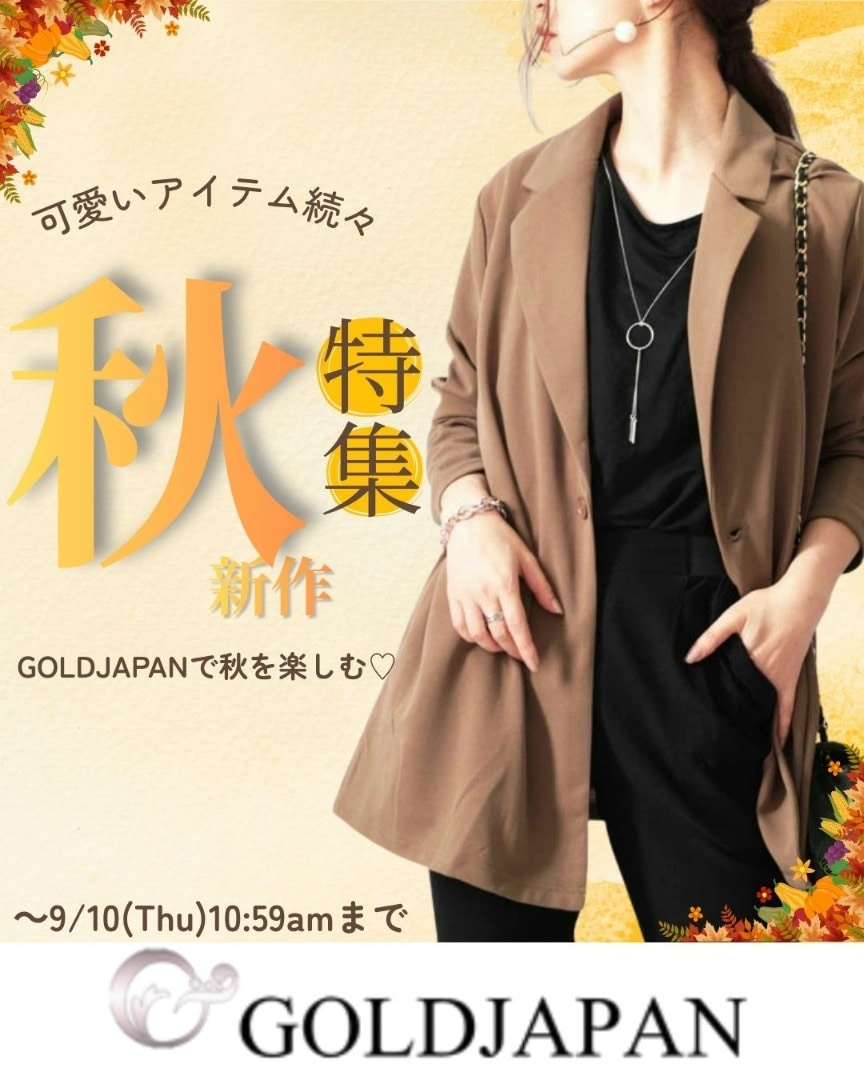 大きいサイズ　GOLDJAPAN　秋新作特集