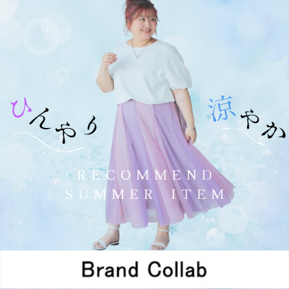 【汗かきさんの味方！】接触冷感でひんやり涼しい服♪大きいサイズの夏ファッション特集