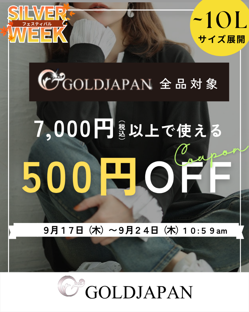 大きいサイズ　GOLDJAPAN