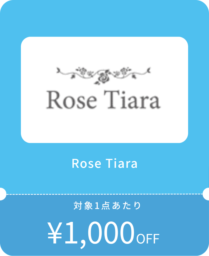 Rosetiaraクーポン