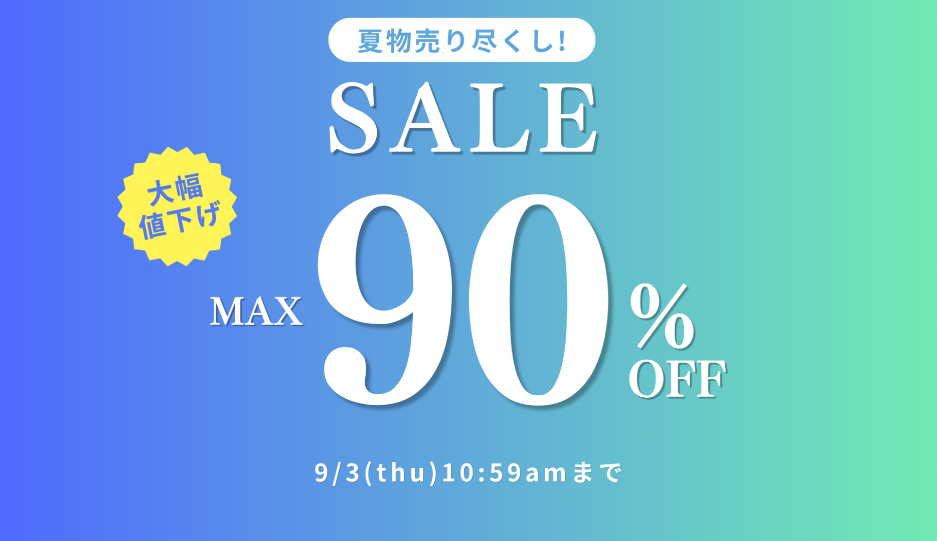 ☆期間限定☆タイムセール 大きいサイズ レディース｜【アリノマ 