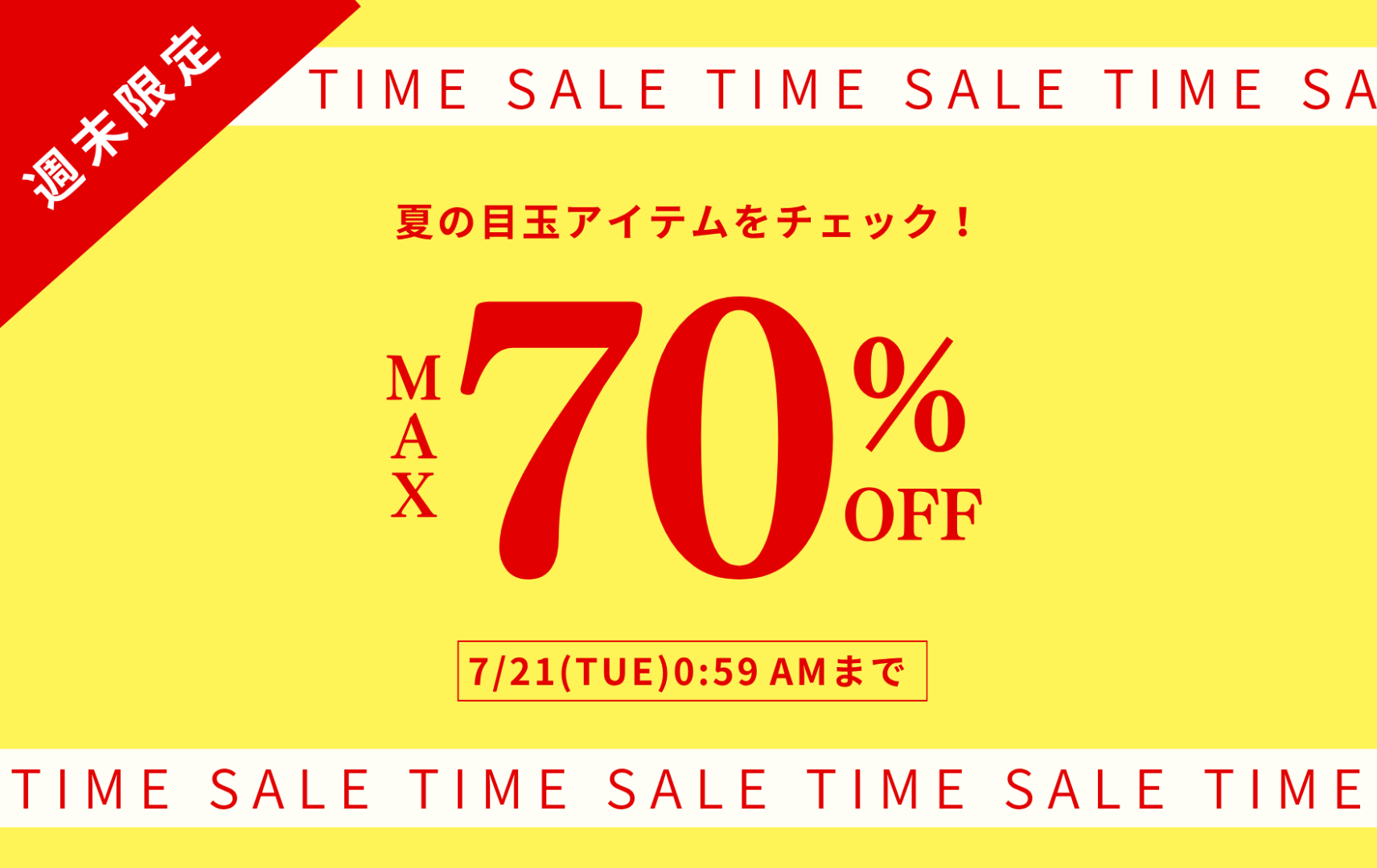 ☆週末限定☆タイムセール 大きいサイズ レディース｜【アリノマ 
