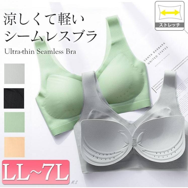 極薄シームレスブラジャー 大きいサイズ レディース 