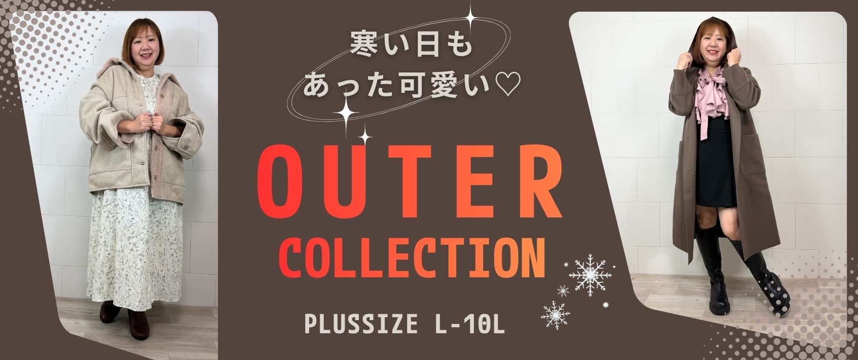 大きいサイズのレディース秋冬アウター／コート特集♪