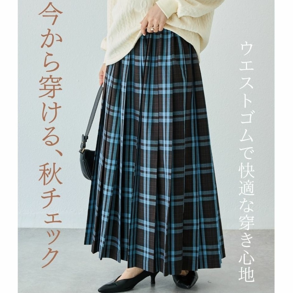 タータンチェックプリーツスカート