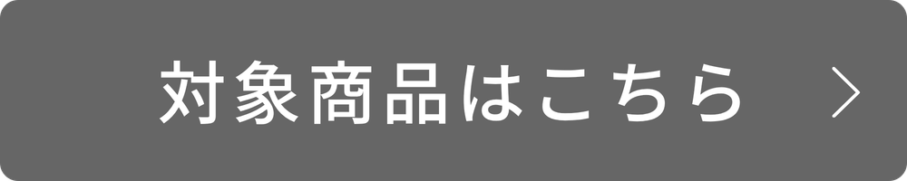 一覧