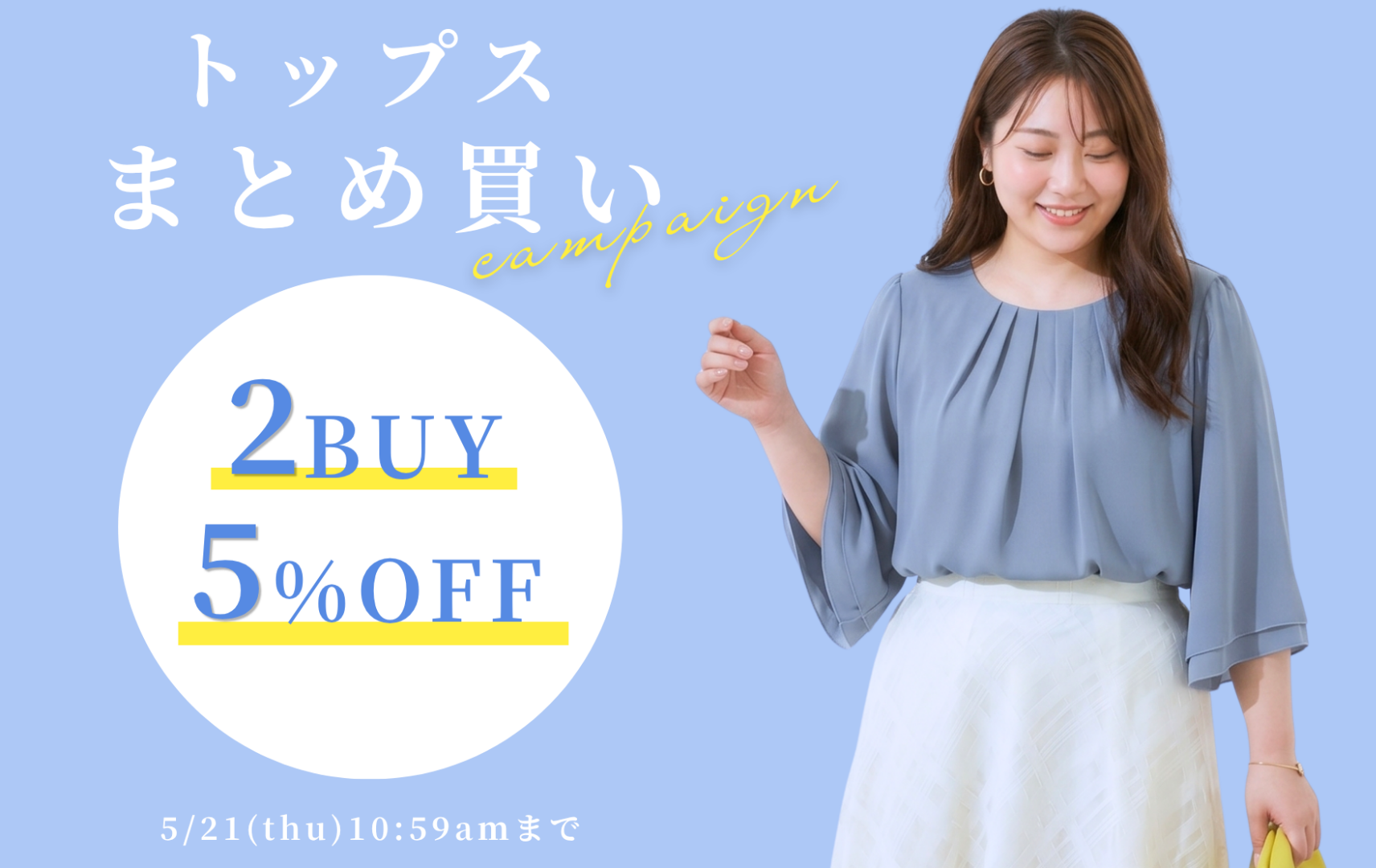 トップスまとめ買い