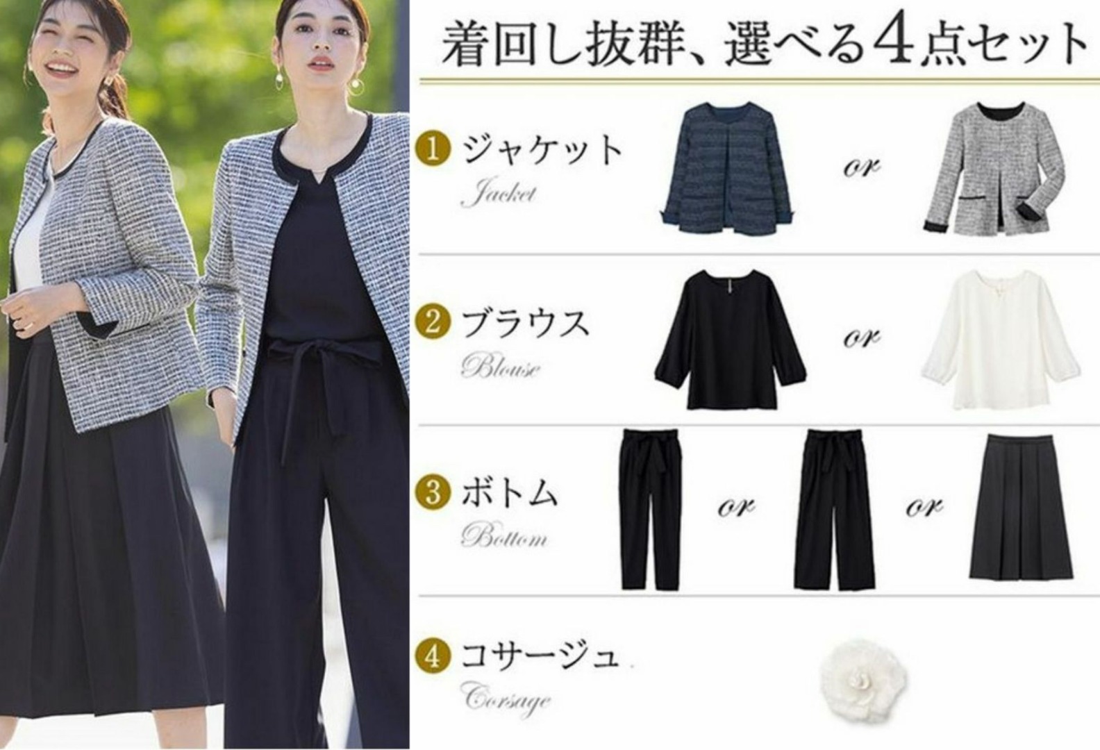 【４点セット】選べるボトムス スーツ　13,200円 　Ranan（L-7L）