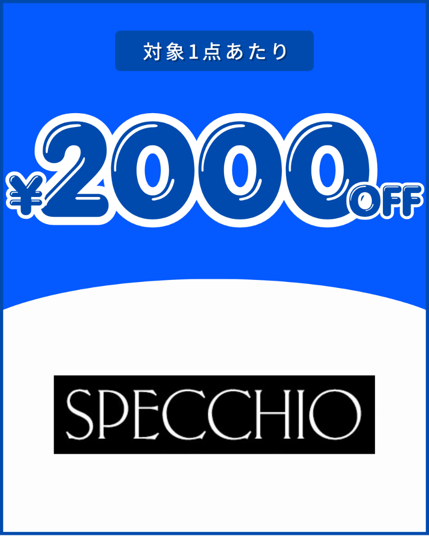 スペッチオクーポン