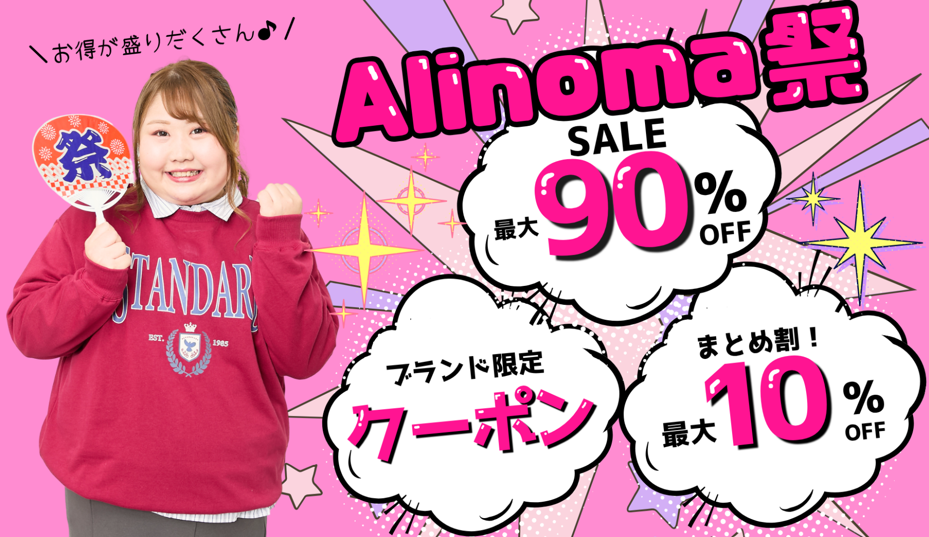 Alinoma祭り