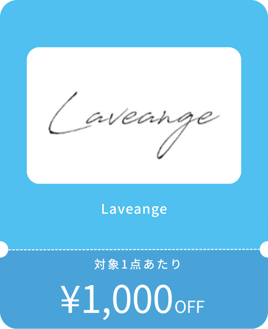 ラビアンジェクーポン
