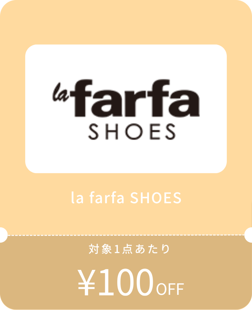 ラファーファクーポン