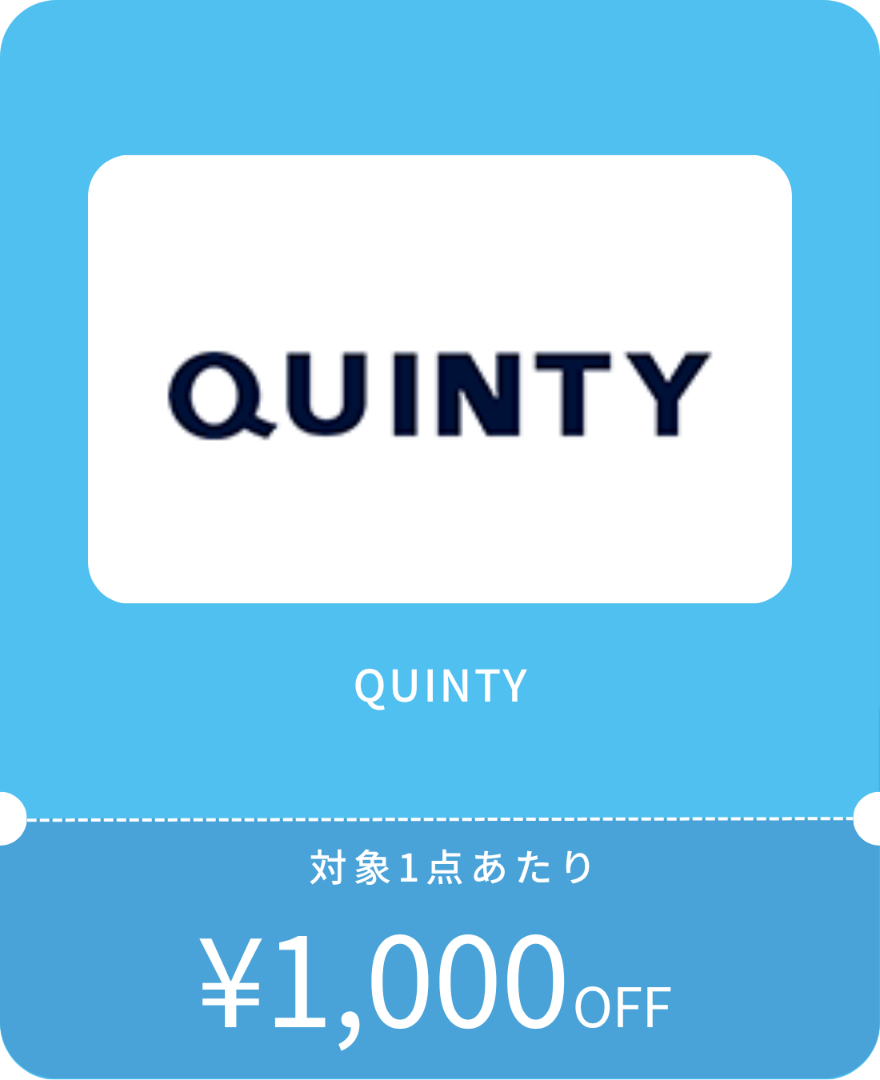クインティクーポン