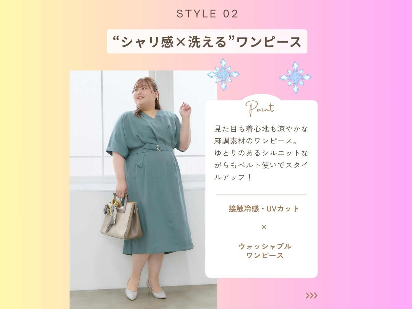 体感マイナス5度のぽっちゃりさんのオフィスカジュアルスタイル