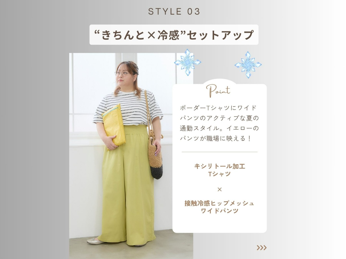 IT系ぽっちゃりさんのリラックスお仕事スタイル