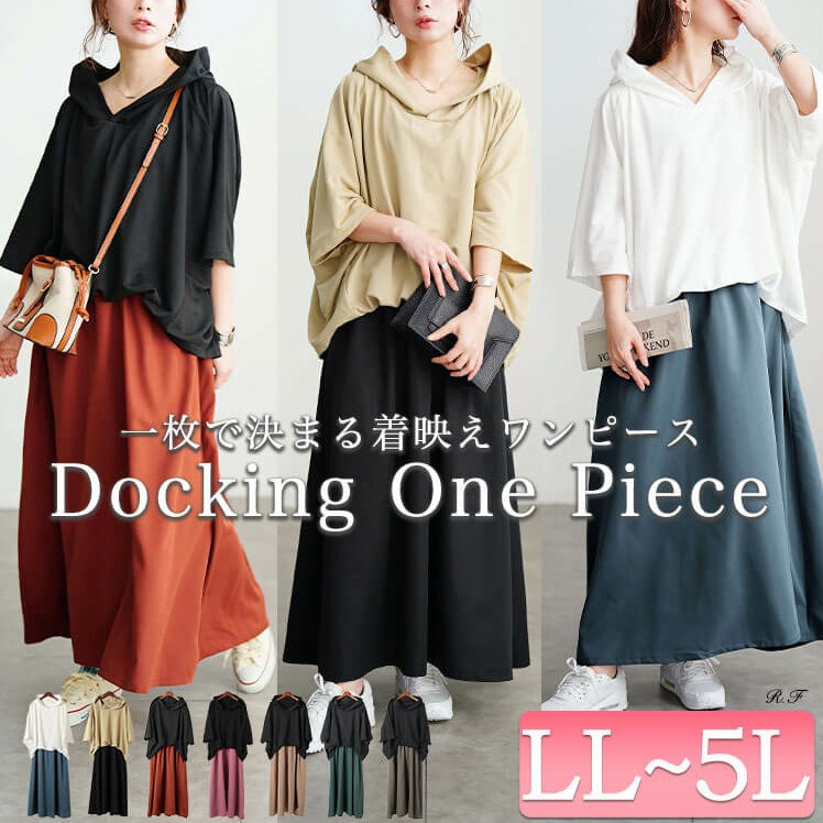 大きいサイズ レディース フード付きドルマンドッキングワンピース