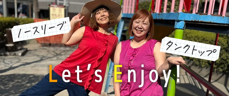 夏を楽しむ！ノースリーブ・タンクトップ特集（大きいサイズのレディースファッション）