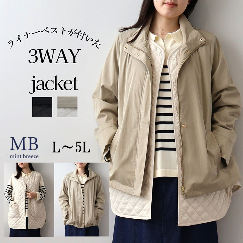 ライトキルトベストセットスタンドカラーブルゾン