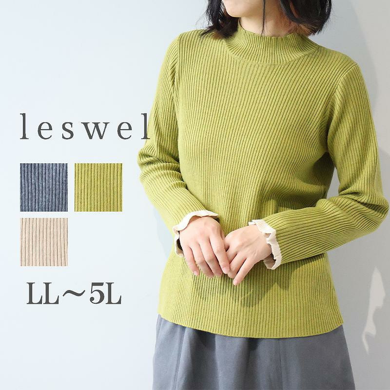 配色リブニットハイネックニット