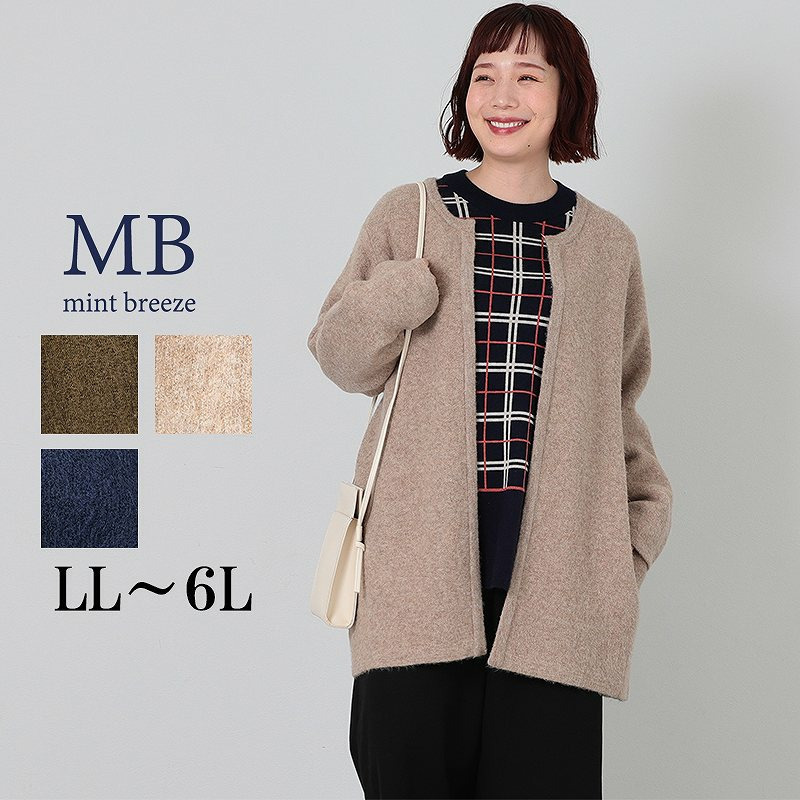 【WEB/一部店舗限定】 フワモチノーカラーニットジャケット