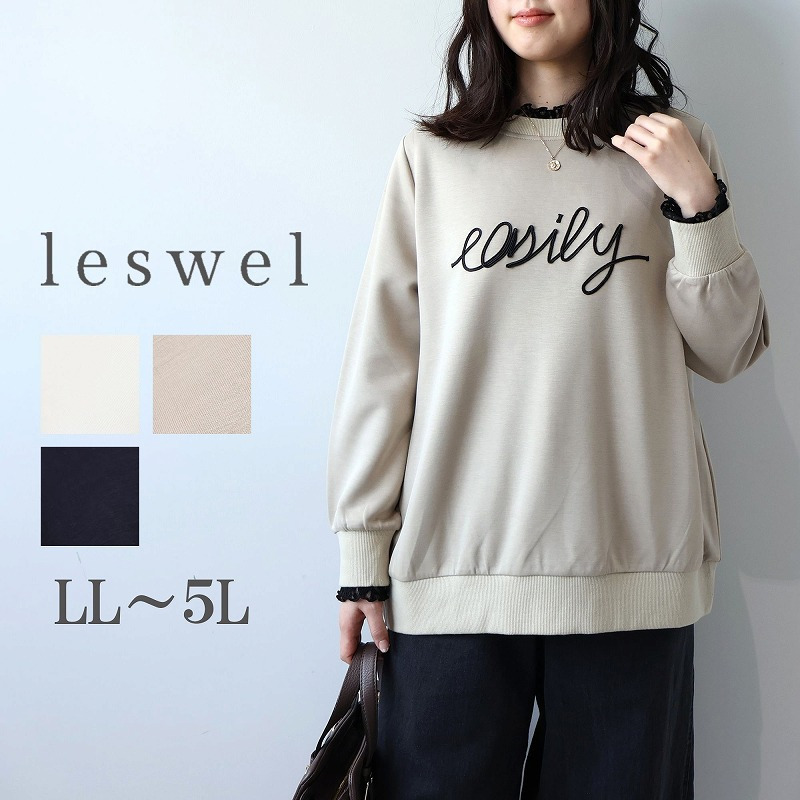 マシュマロダンボールニットコード刺しゅうトップス  LL/3L/4L/5L leswel ミントブリーズ