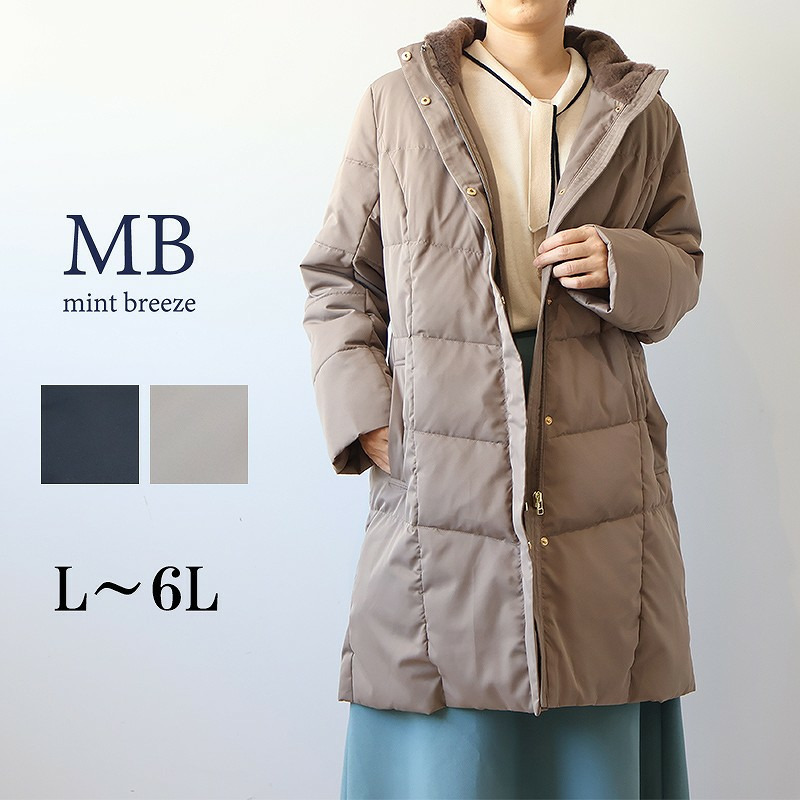 【タイムセール】美シルエット 防寒 ロングダウンコート