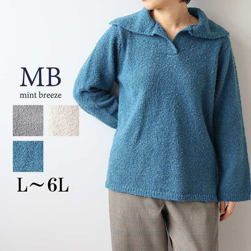 ブークレビッグカラーニットプルオーバー